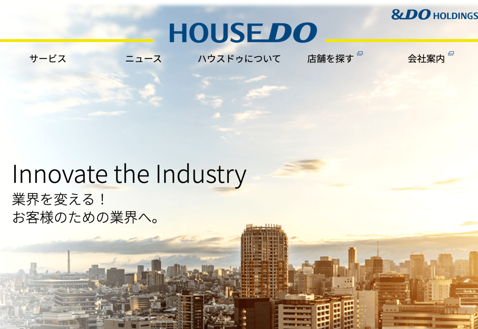 ハウスドゥの評判は悪い?リアルな口コミや会社の特徴、売却事例を解説 | 足立区不動産売却ガイド